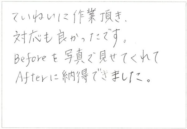 東様