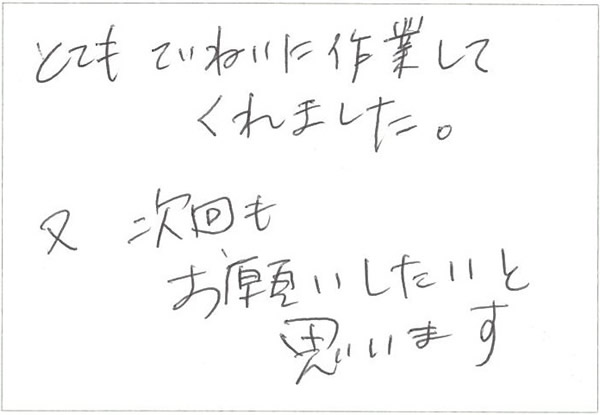 甲斐様