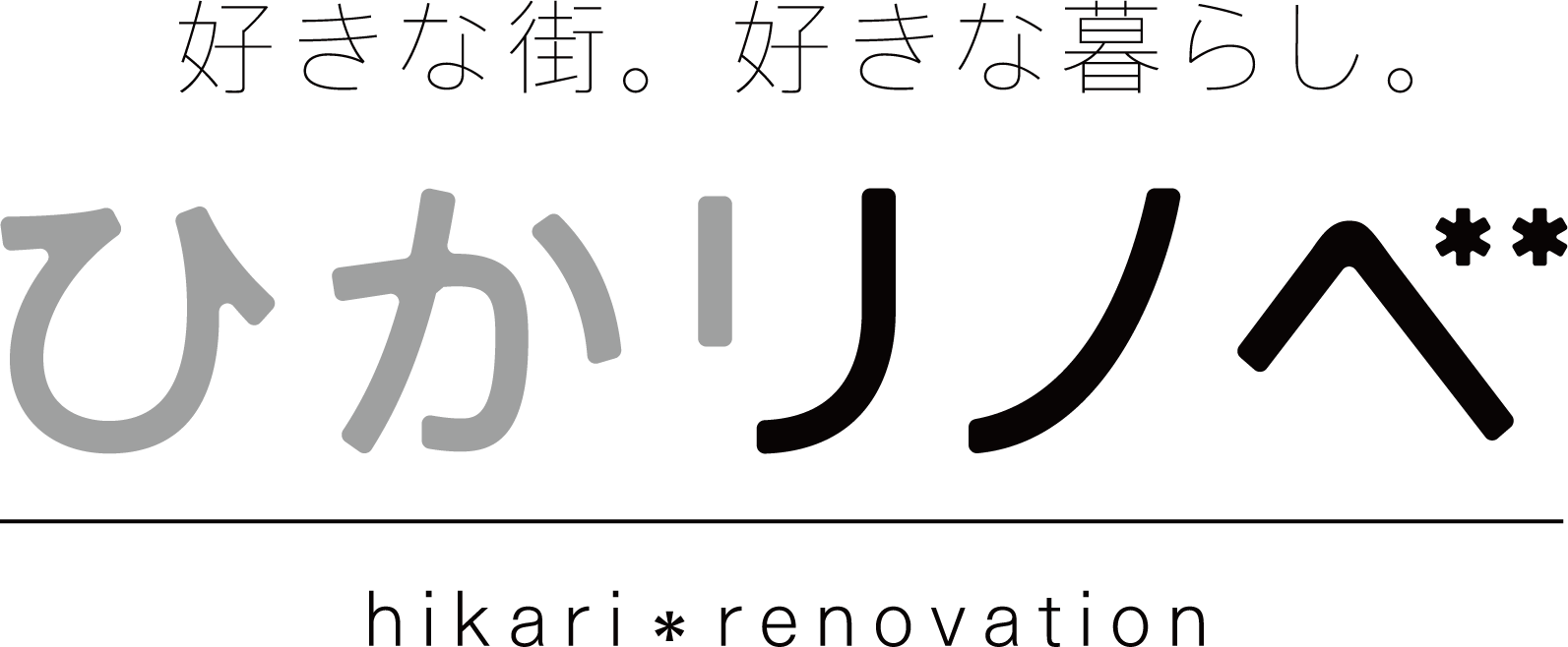 ひかりのべ