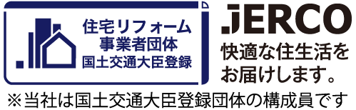 住宅リフォーム事業者団体登録制度