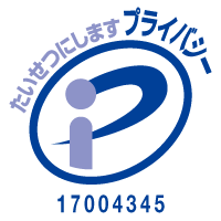 一般財団法人 日本情報経済社会推進協会(JIPDEC)